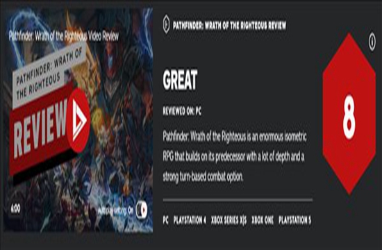 RPG《开拓者：正义之怒》IGN 8分 品质不负玩家期望(图1)