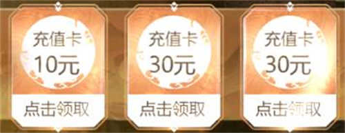 《上古修仙-GM科技充》演绎全新江湖的变态版手游攻略之充值卡玩法！