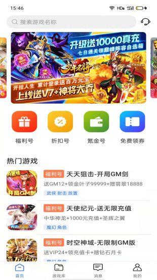 bt福利手游平台app v1.0