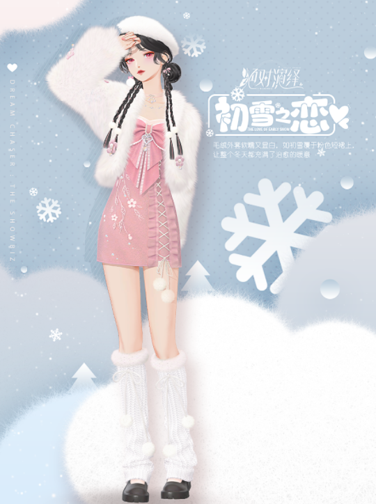 《绝对演绎》手游公益服Y2K“初雪之恋”新时装今日上新！